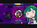 【Muse Dash】ずんだだ―――――しゅ！【雪の雫 雨の音】