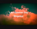 【ニコラップ】Shigelion - Last Summer Day (Lyric Video) 【オリジナル曲】