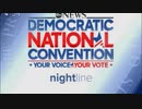 民主党全国党大会をABCが総括...相変わらずCNNはトランプ批判w