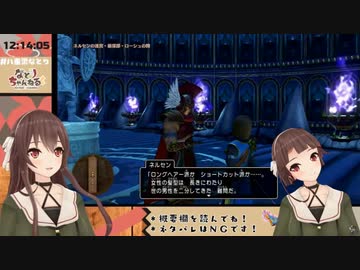 【ドラクエ11S】究極の選択に苦悩する八重沢なとり