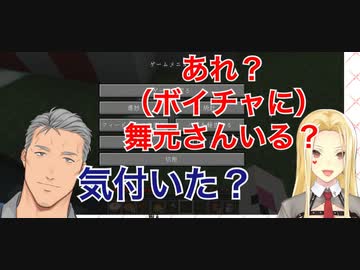 ルイスのボイチャに入り20分間話しかけずに黙り続けてた舞元啓介【にじ鯖夏祭り】