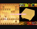 ささらとつづみのヘボガバ将棋　Part4