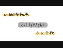 【ust配布動画】Cullet【単独音用】