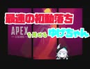 最速の初動落ちを見せるゆげちゃん