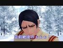 【金カムMMD】サンシャインキェェェェェイ！【鯉登少尉】