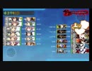 また×16 会社勤めに戻った(?)人が艦これイベをやってみた その１２７