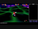 [ゆっくり解説] スーパーマリオ64 16枚RTA 初心者向け20分の切り方