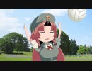 バレーで遊ぶOTH姉貴