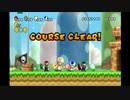 地元のアホ共と行くマリオWii part1 (みんな仲良く)