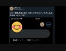 ツイ衛門「バチャ豚になってみたｗ」