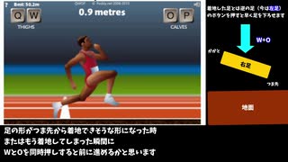 【QWOP】これから走り始める人に向けてQWOPの走り方解説してみた【ゆっくり解説】