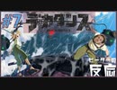 ピーターの反応 【デカダンス】 7話 Deca-dence ep 7 アニメリアクション