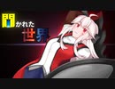 【SW2.0】開かれた世界2-4【ゆっくりTRPG】