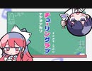 チューリングラブ 歌ってみた / こなつ&てぃーぷ