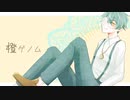 【人l力】橙lゲlノlム【c.n】