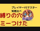 ポケモン剣盾にポケモン赤実況で挑む漢Part22