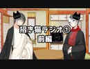 【TPRG動画コメント拾い】招き猫ラジオ①【フリートーク：最近ハマっているマンガ】前編