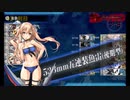 また×16 会社勤めに戻った(?)人が艦これイベをやってみた その１２８