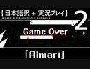 【翻訳 + 実況】テレビと心を探す旅【Almari】その2