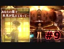 【超SF大作】十三機兵防衛圏・実況プレイ【part9】