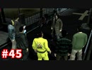 【実況】龍が如く4　喋りながらやるだけ　part45