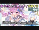 【同居ーず】ソロライブのあくたんがあまりにも可愛すぎて求婚してしまう天音かなた【湊あくあ】【天音かなた】