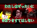 【Undertale】お花と人間がいくGルートなアンダーテール＊08【ゆっくり実況】