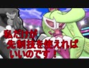 【ポケモン剣盾】ピカピカランクマダブルpart.2「先制技独占アマージョ」【ゆっくり】