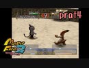 【モンスターファーム2】全部壊れてるけど最初の1匹で殿堂入りさせたい part4