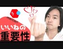 【メルカリ月収10万円稼ぐポイント‼︎】いいねの重要性『いいね』から分かる重要なポイントについて解説しました！
