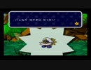 ずっとやりたかったペーパーマリオRPGを初見で実況プレイpart34