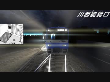 電車でD ShiningStage ブルーの2100で行く Part1