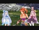 【YsⅧ】琴葉姉妹と「永遠に呪われた島」に上陸しよう part15