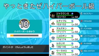 ポケモン格闘統一目指せマスターランク20