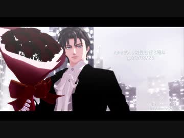 【MMD刀剣乱舞】チョコレートミルク【たかき式へし切長谷部三周年】