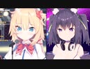 【紅蓮華】赤井はあと&久遠たま