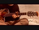 【あつもり】あつまれどうぶつの森 BGM ソロギター弾いてみた　Animal crossing new horizons acoustic guitar