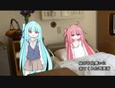 【VOICEROID劇場】妹がお見舞いに来てくれた琴葉茜