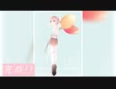 イラストメイキング 「こっちへおいで！」