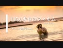 【カラオケ】115万キロのフィルム / Official髭男dism (ガイドメロディありVer.)