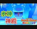 【ペーパーマリオ　オリガミキング】オリガミにされた世界を取り戻します。part39