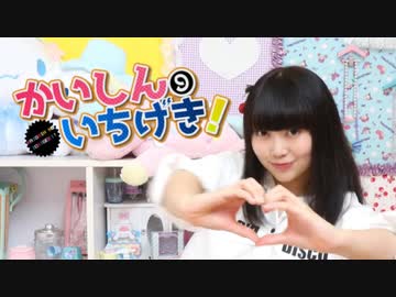 【かせぎちゃん】かいしんのいちげき！ 家で踊ってみた【と夏休み】