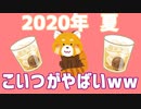【第四実況】2020年 最強にやばい男【R6SPC版切り抜き】