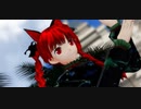 【東方MMD】お燐で猫猫的宇宙論