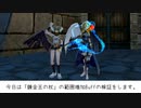 【MoE】錬金王の杖を使ったマクロテスト