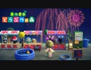 【あつ森】花火大会の会場と縁日の作り方【Animal Crossing】