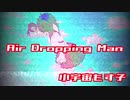 【AIきりたん】Air Dropping Man【小宇宙もす子(地球2.0)】