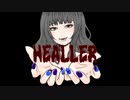 HEALLER/ふくP　feat.初音ミク