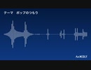 【第五人格】　テーマアレンジ　pop