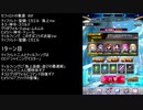 【ファンキル】セフィロトの業淵　85F